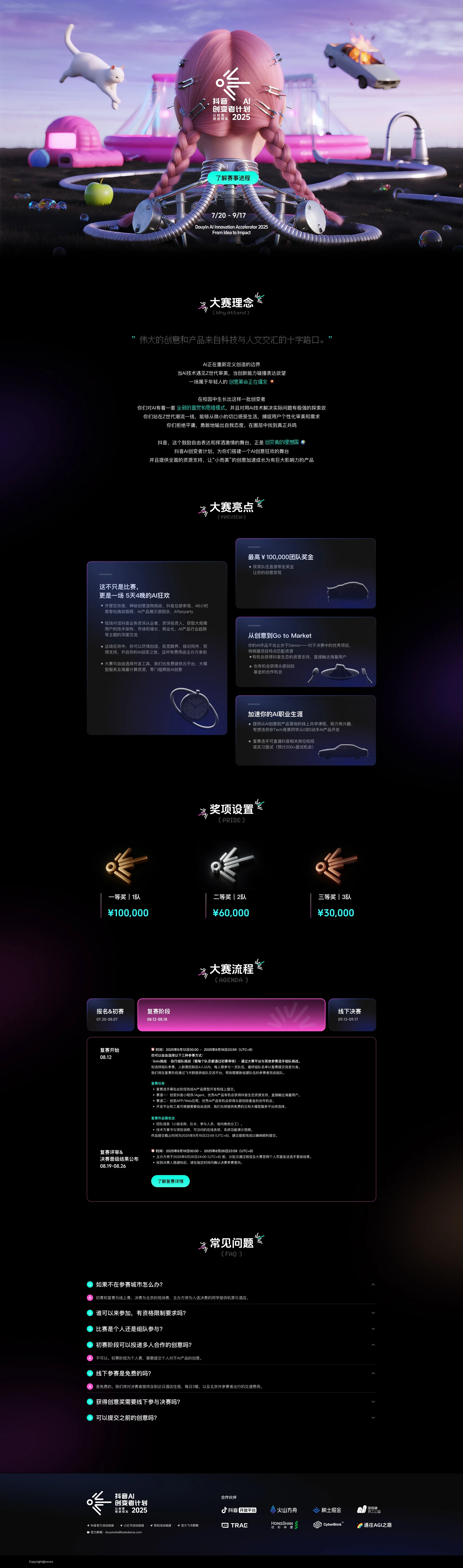 官网