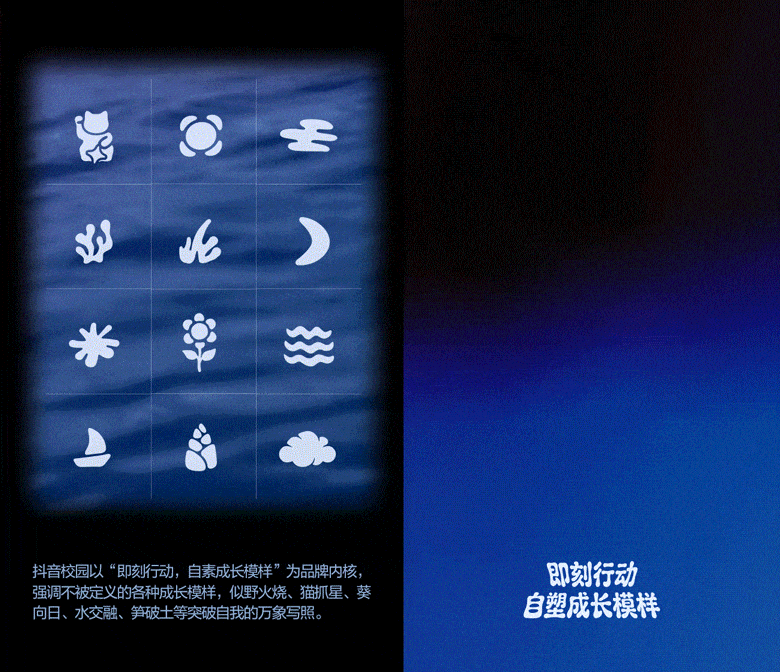 校园品牌提案 3
