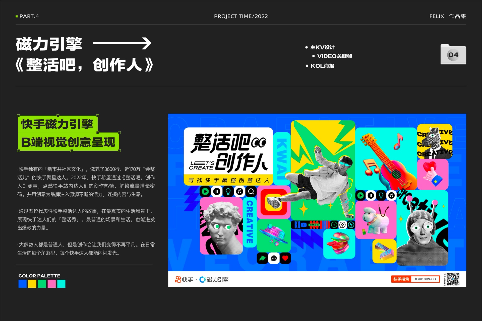 早期作品集第 16 页