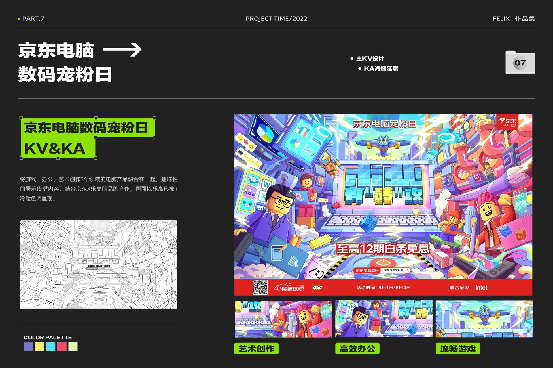 早期作品集第 23 页