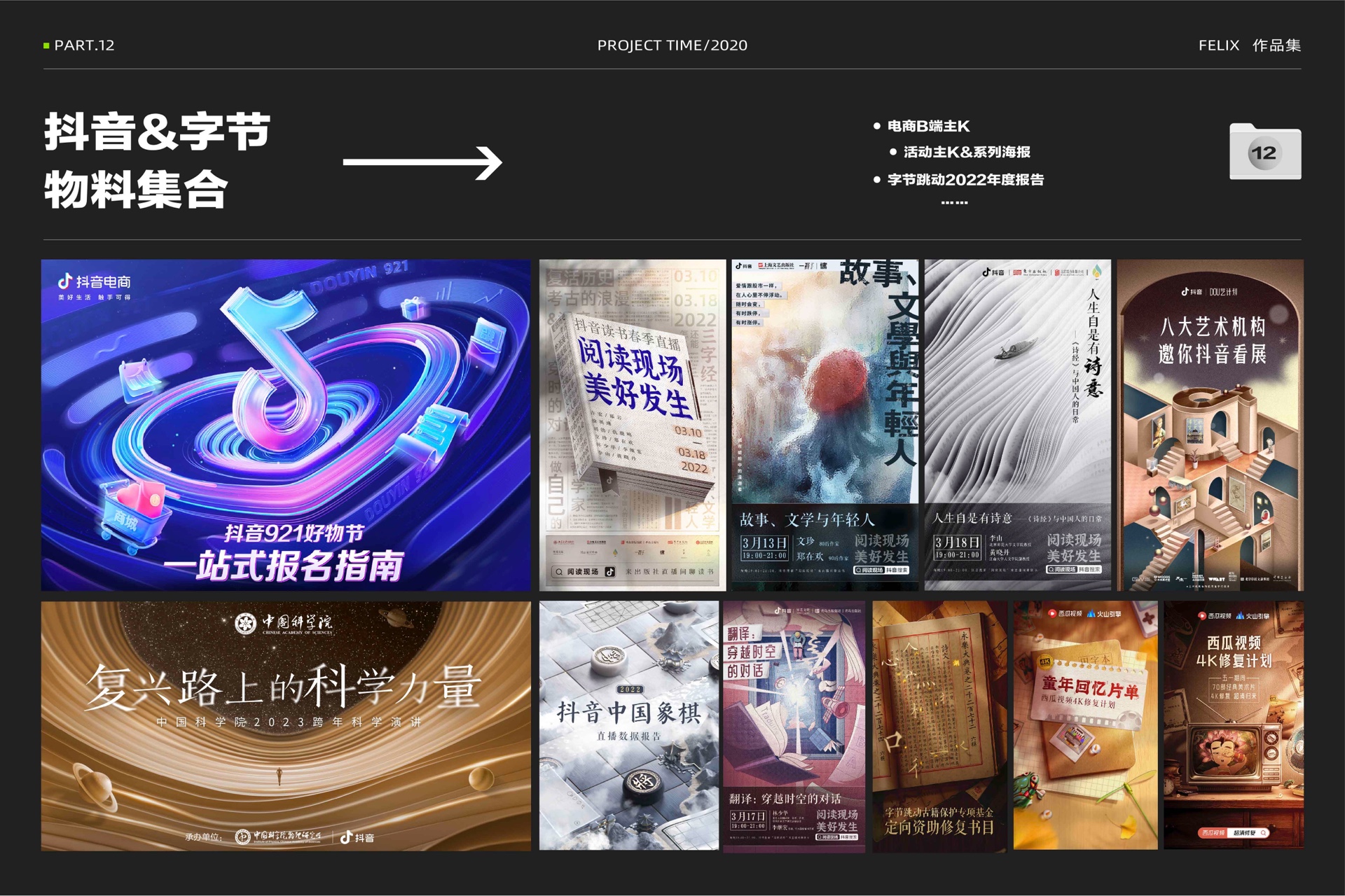 早期作品集第 38 页