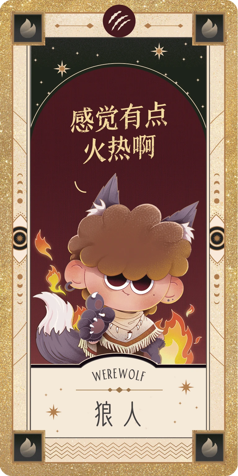 26_狼人-OI小狼2