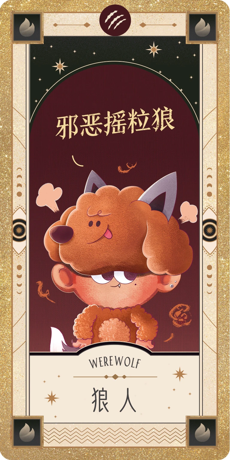 29_狼人-邪恶摇粒狼1