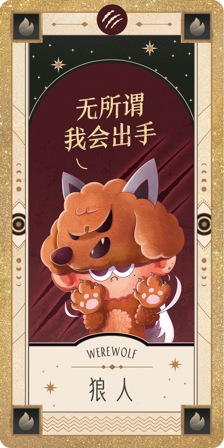 30_狼人-邪恶摇粒狼2