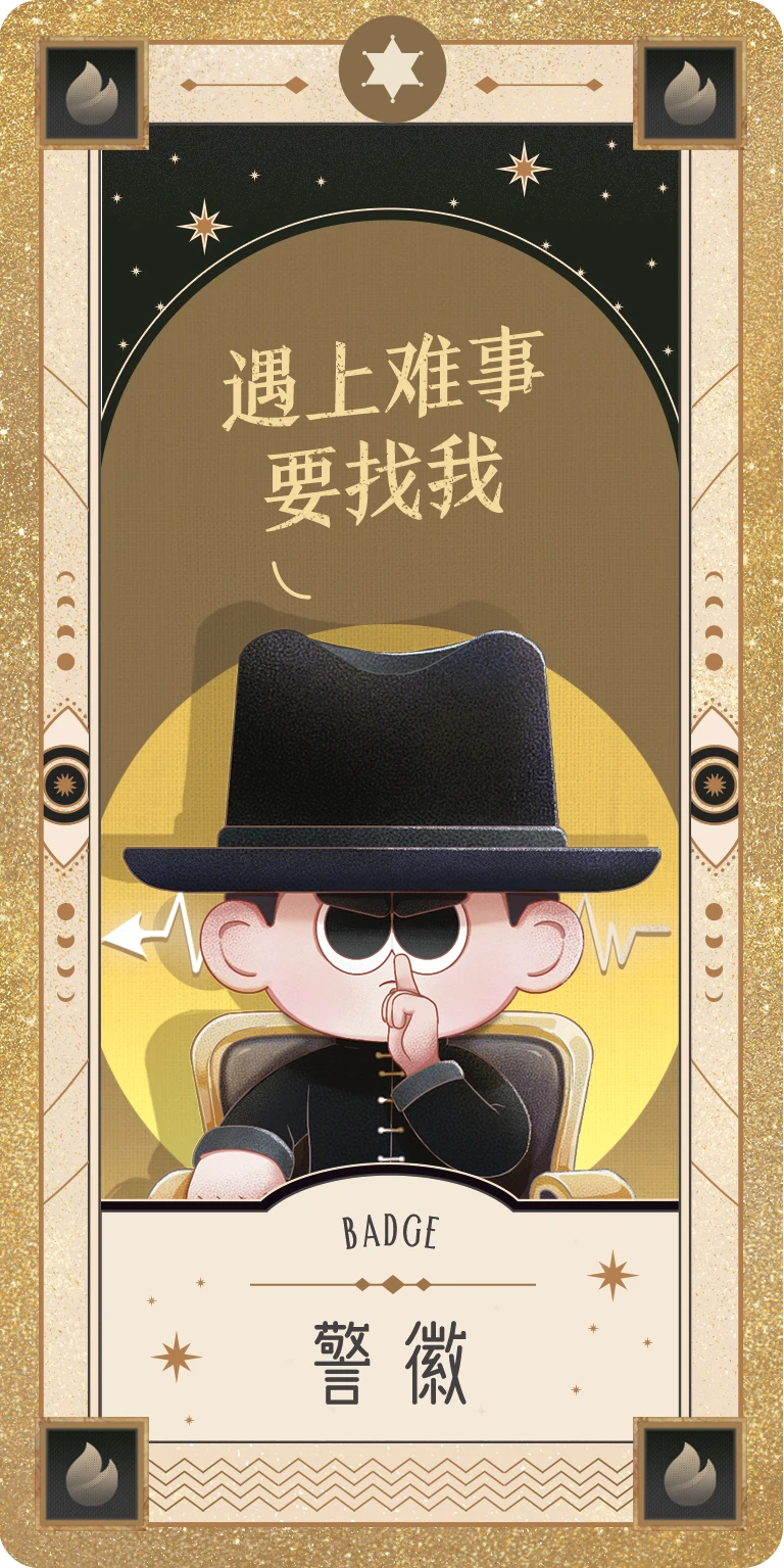 05_警徽1
