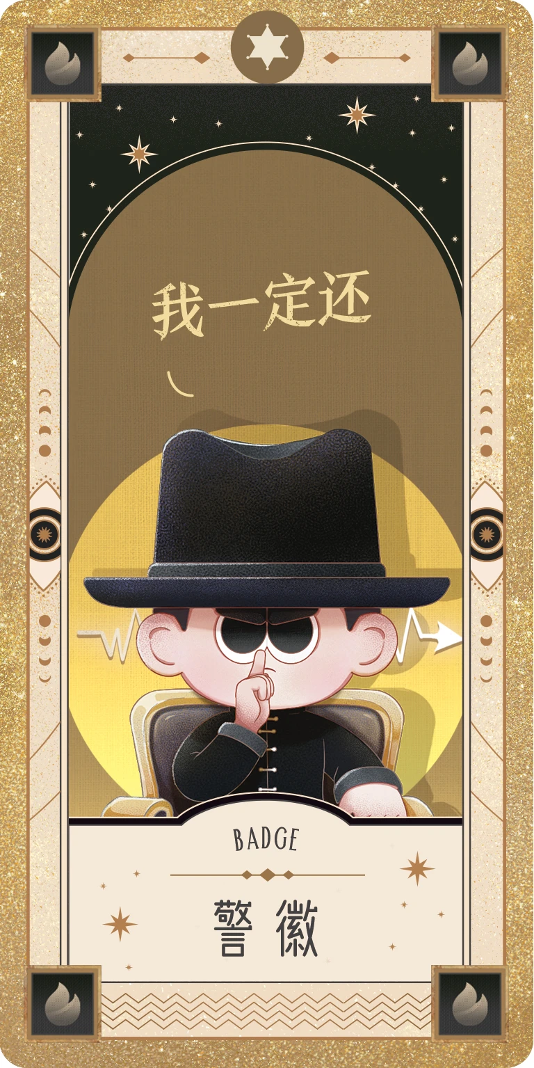 06_警徽2