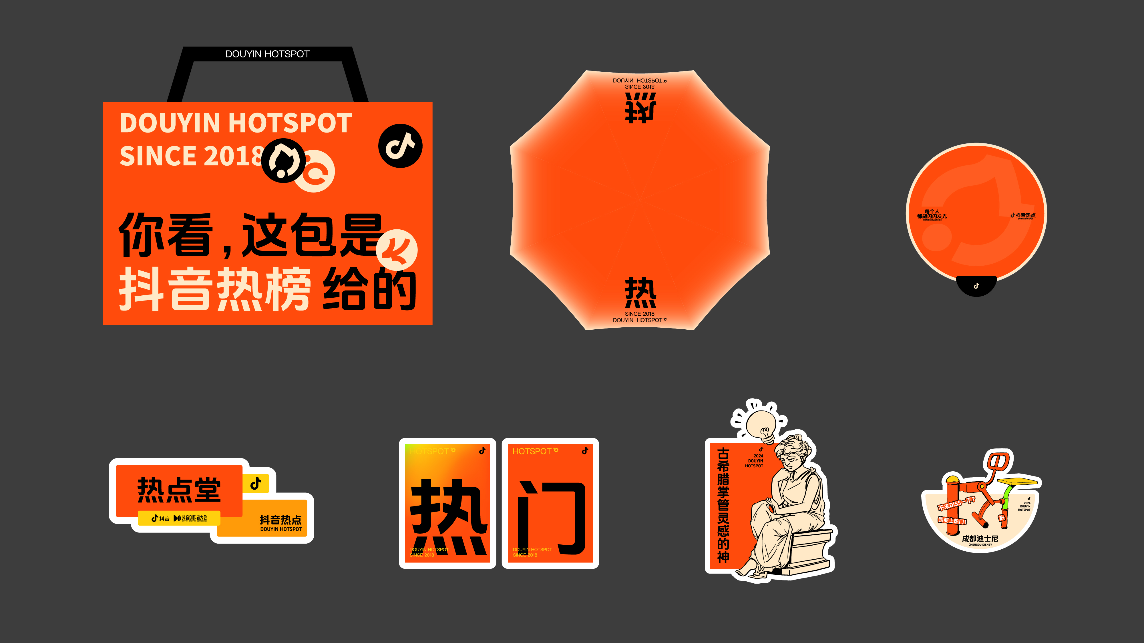 热点店铺文创周边集合
