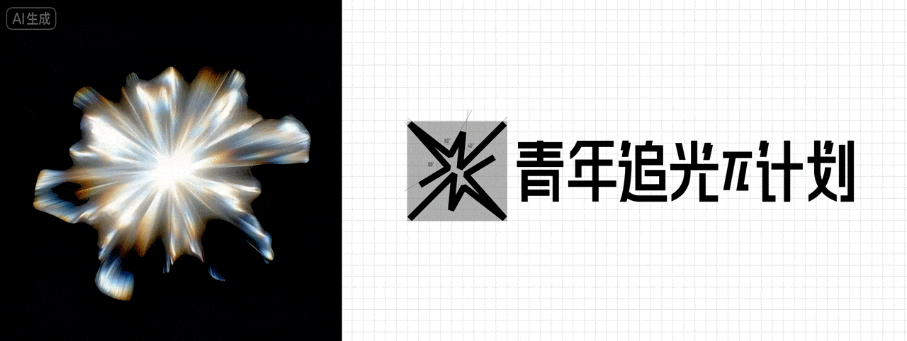 追光品牌设计展示 5